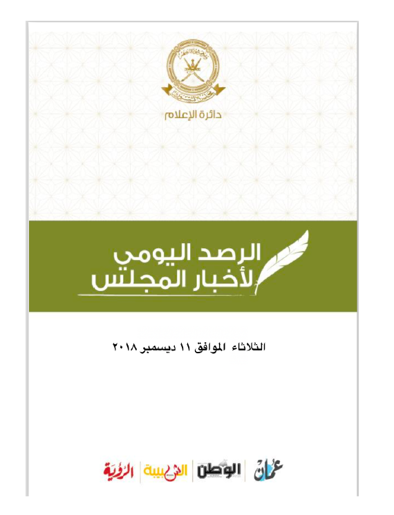 محطات إخبارية